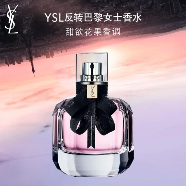 圣罗兰反转巴黎光耀淡香水 30ml