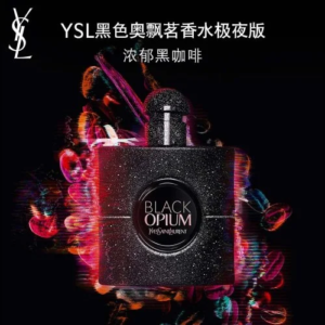 圣罗兰黑色奥飘茗女士香水 30ml