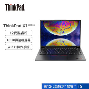 ThinkPad 联想 X1 Carbon 英特尔Evo平台14英寸轻薄笔记本电脑 1NCD I5-1240P/16G/512G 2.2屏 4G版