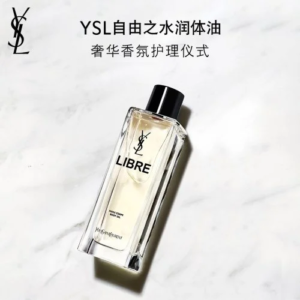 圣罗兰自由至上润体乳 200ml