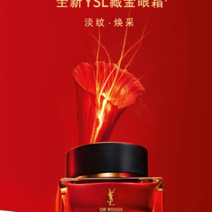 全新圣罗兰藏金眼霜 15ml