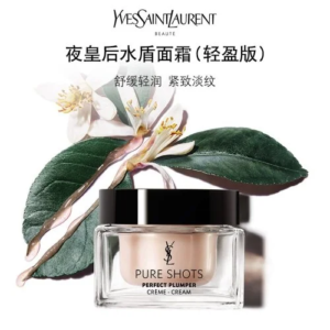 YSL圣罗兰夜皇后水盾面霜轻盈版 50ml