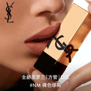 圣罗兰全新YSL「方管」口红 01琥珀橘