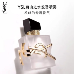 YSL自由之水发喷 30ml
