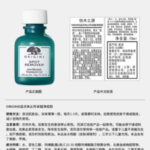 悦木之源 净痘修护 水杨酸净痘凝胶