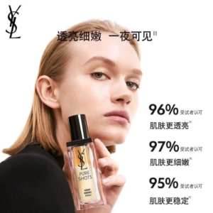 圣罗兰第3代 YSL夜皇后精华 50ml