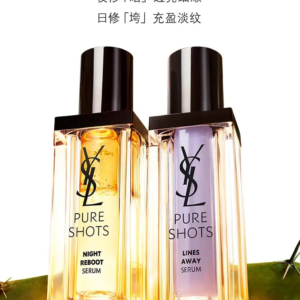YSL圣罗兰熬夜双精华 夜皇后精华30ml+玻色因精华30ml