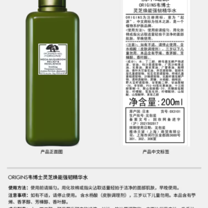 悦木之源 焕能修护 灵芝薄皮修护水
