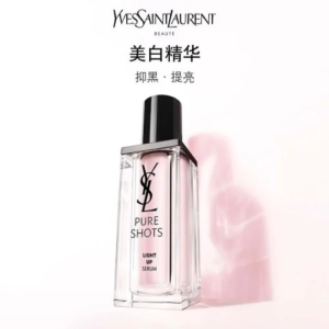 YSL圣罗兰美白精华 30ml