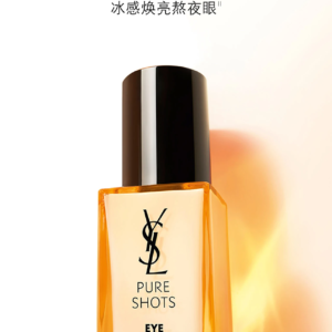 YSL圣罗兰夜皇后眼霜 20ml
