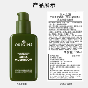 悦木之源薄皮修护 灵芝薄皮修护乳