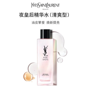 YSL圣罗兰夜皇后精华水清爽型  150ml