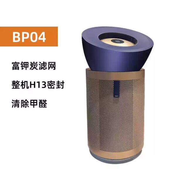 Dyson戴森BP04空气净化器凉风新房除甲醛宠物家用