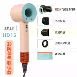 Dyson戴森吹风机HD15彩陶波普色 电吹风强力速干家用护发大功率