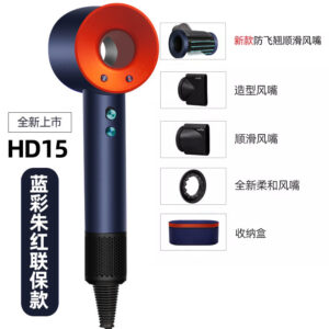 Dyson戴森吹风机HD15蓝彩朱红色电吹风强力速干家用护发大功率