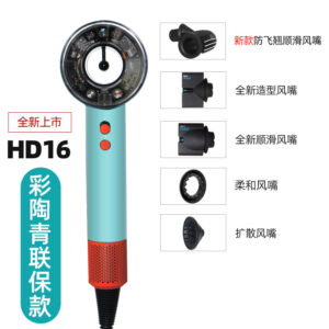 Dyson戴森HD16智能吹风机彩陶青色速干护发高速电吹风减少毛躁