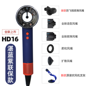 Dyson戴森HD16智能吹风机湛蓝紫色速干护发高速电吹风减少毛躁