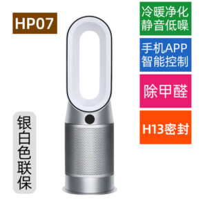 Dyson戴森HP07白金 空气净化器去除分解甲醛暖风机安全循环