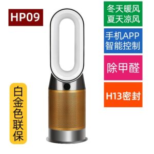 Dyson戴森HP09白金 空气净化器去除分解甲醛暖风机安全循环