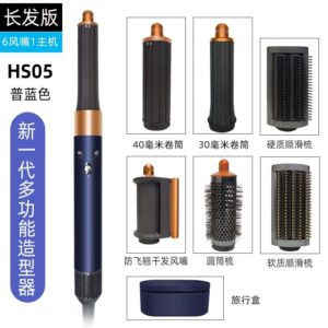 Dyson戴森HS05藏青铜 长发版 多功能卷发棒吹风机卷直两用持久定型护发