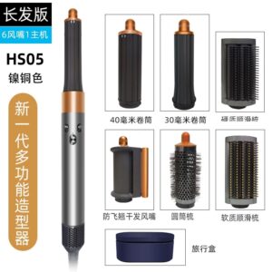 Dyson戴森HS05铜金色 长发版 多功能卷发棒吹风机卷直两用持久定型护发