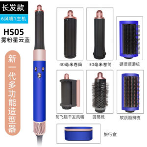 Dyson戴森HS05雾粉星云蓝 长发版 多功能卷发棒吹风机卷直两用持久定型护发