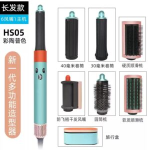 Dyson戴森HS05彩陶波普 长发版 多功能卷发棒吹风机卷直两用持久定型护发