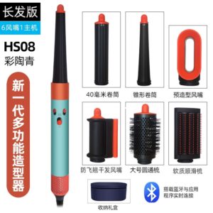 Dyson戴森HS08彩陶青 智能多功能美发棒卷直两用卷发棒吹风机护发蓝牙款