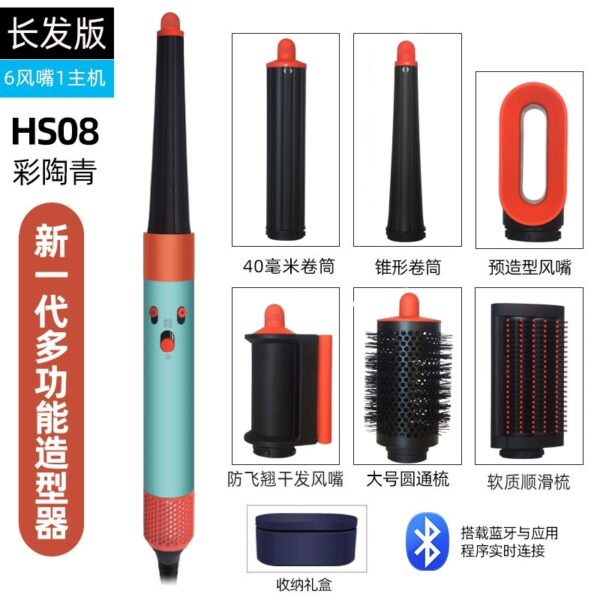 Dyson戴森HS08彩陶青 智能多功能美发棒卷直两用卷发棒吹风机护发蓝牙款
