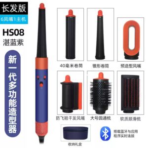 Dyson戴森HS08湛蓝紫 智能多功能美发棒卷直两用卷发棒吹风机护发蓝牙款