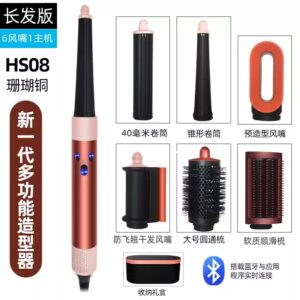 Dyson戴森HS08珊瑚铜礼盒版 智能多功能美发棒卷直两用卷发棒吹风机护发蓝牙款