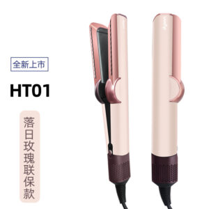 Dyson戴森HT01落日玫瑰吹 风直发器拉直顺滑电吹风干湿两用直板夹