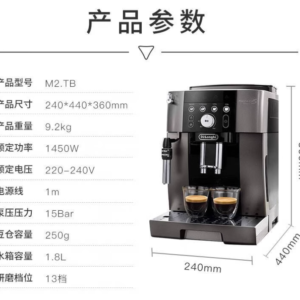 Delonghi/德龙M2TB 全自动咖啡机家用一键式意式现磨研磨咖啡机