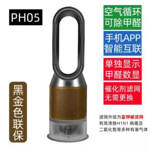 Dyson戴森PH05黑金 除甲醛加湿器空气净化器凉风家用