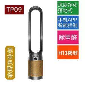 Dyson戴森TP09黑金 无叶风扇家用卧室循环凉风空气净化器