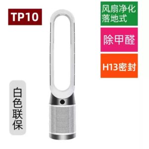 Dyson戴森TP10白色 无叶风扇家用卧室循环凉风空气净化器