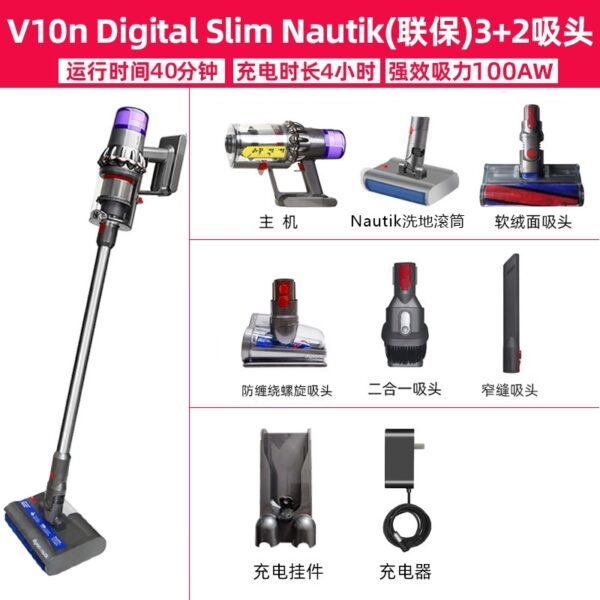 Dyson戴森V10N Digital Slim Nautik无线吸尘器洗地机吸拖一体滚刷地毯家用