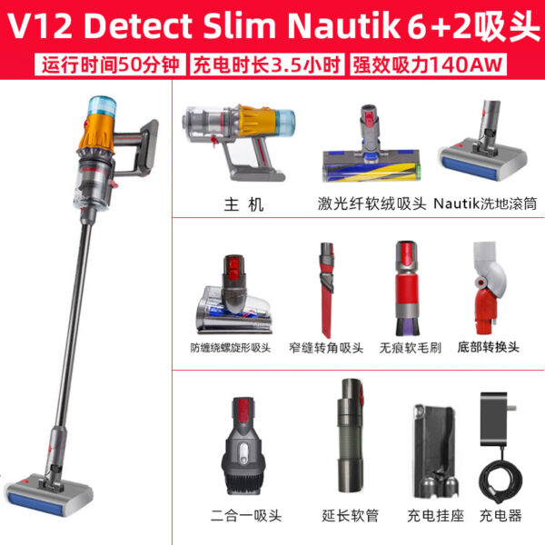 Dyson V12 N Detect Slim Nautik 洗地机