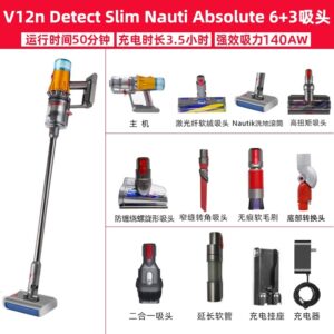 Dyson戴森V12N Nautik Absolute无线洗地机吸尘器家用吸拖一体