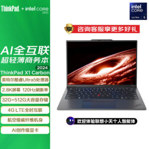 ThinkPad X1 Carbon AI 2024 Gen12 全新酷睿AI PC 联想超轻薄商务旗舰笔记本电脑00CD Ultra7-155H/32/1Tssd .8屏 4G版