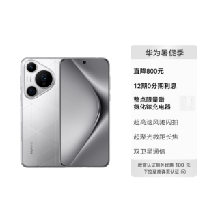 HUAWEI Pura 70 Pro+ 16GB+1TB 光织银