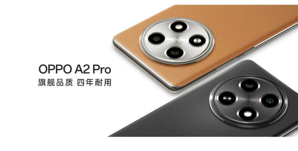 OPPO A2 Pro 大漠棕 12GB+256GB 官方标配