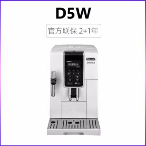 Delonghi/德龙 D5W 全自动咖啡机进口家用办公泵压意式浓缩奶咖