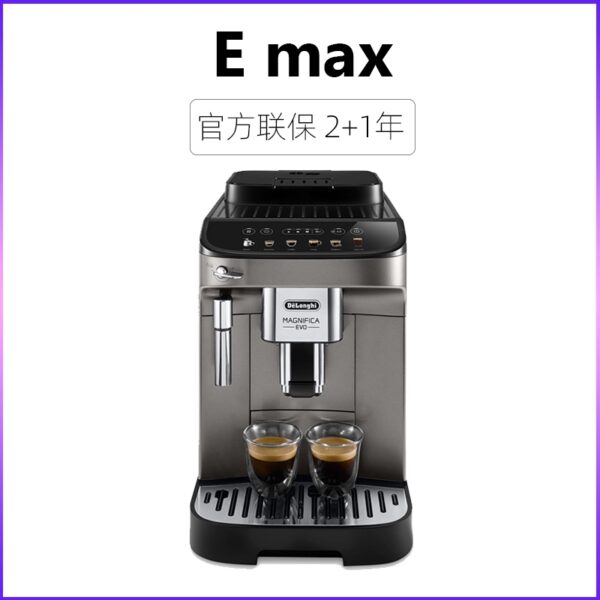 Delonghi/德龙 E max 全自动咖啡机进口意式现磨小型家用办公