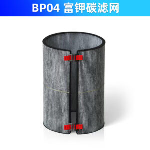 Dyson BP04富钾碳滤网