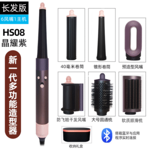 Dyson戴森HS08晶耀紫 智能多功能美发棒卷直两用卷发棒吹风机护发蓝牙款