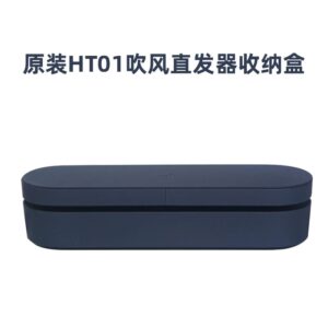 Dyson  HT01 直发器收纳盒（Navy Blue）