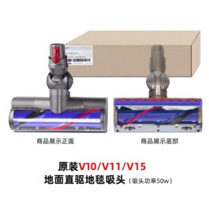 Dyson V10V11V15直驱地毯吸头