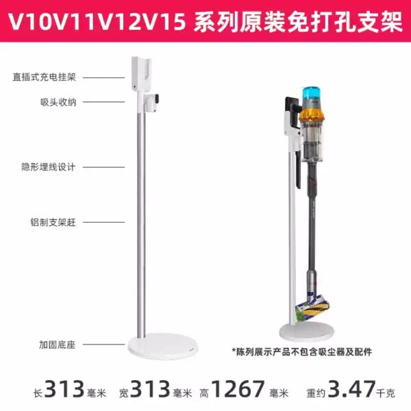 DysonV10V11V15吸尘器 收纳架