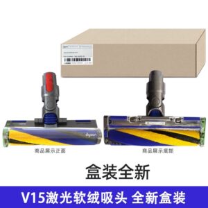 Dyson V15激光吸头